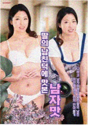 镜子里的另一个人 海报